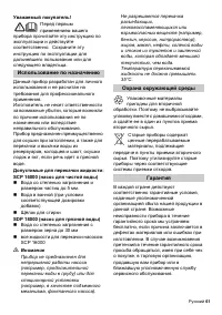 Страница 61