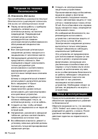 Страница 62