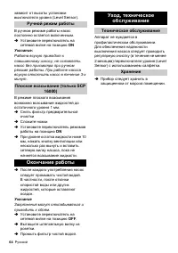 Страница 64
