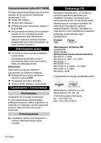 Страница 72