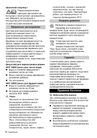 Страница 76
