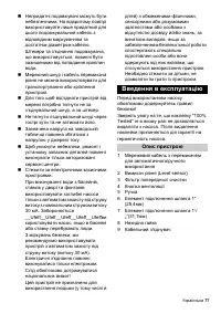 Страница 77
