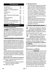 Страница 36
