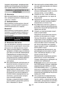 Страница 37