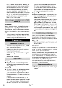 Страница 38