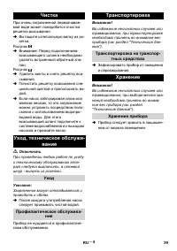Страница 39
