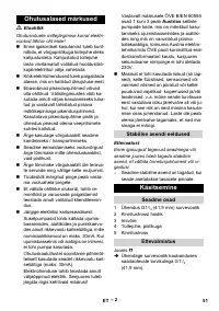 Страница 51