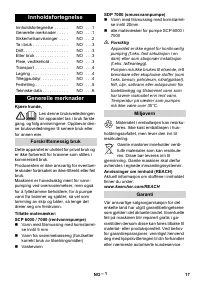 Страница 17