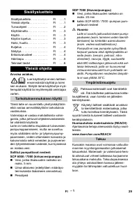 Страница 29