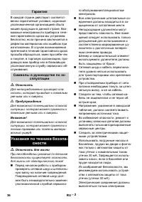 Страница 36