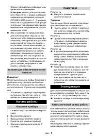 Страница 37
