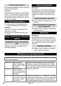 Страница 38
