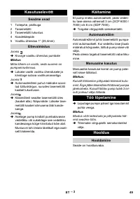 Страница 49
