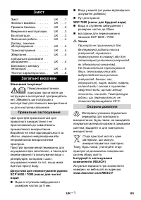 Страница 65