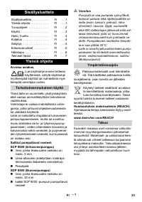 Страница 33