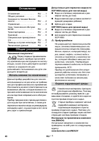 Страница 40