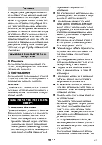 Страница 41