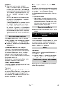 Страница 43