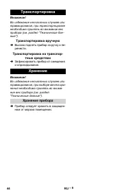 Страница 44