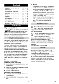 Страница 55