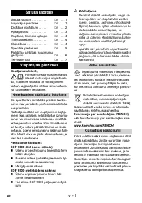 Страница 62