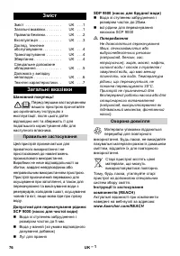 Страница 76