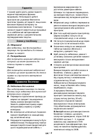 Страница 77