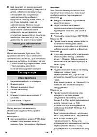 Страница 78