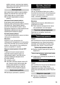 Страница 79