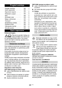 Страница 125