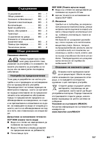 Страница 137