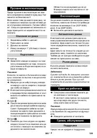 Страница 139
