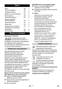 Страница 161