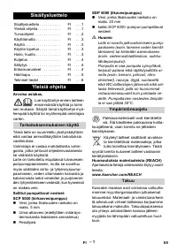 Страница 65
