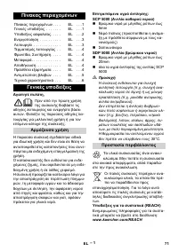 Страница 71