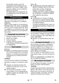 Страница 73