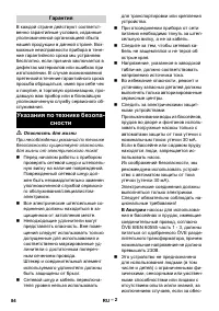Страница 84