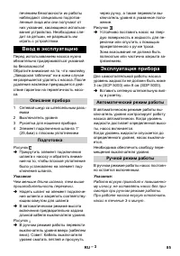 Страница 85