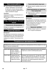 Страница 86