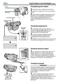 Страница 10