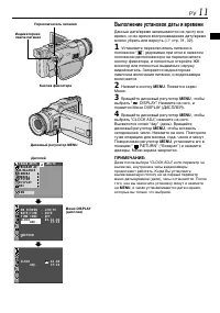 Страница 11