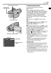 Страница 15