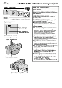 Страница 22