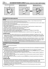 Страница 24