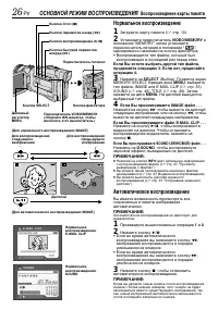 Страница 26