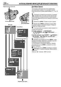 Страница 28