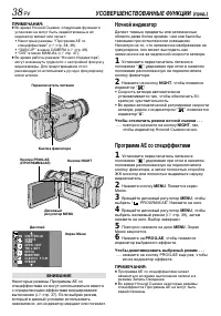Страница 38