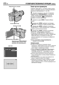 Страница 44