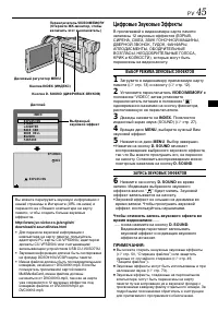 Страница 45