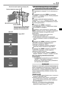 Страница 53